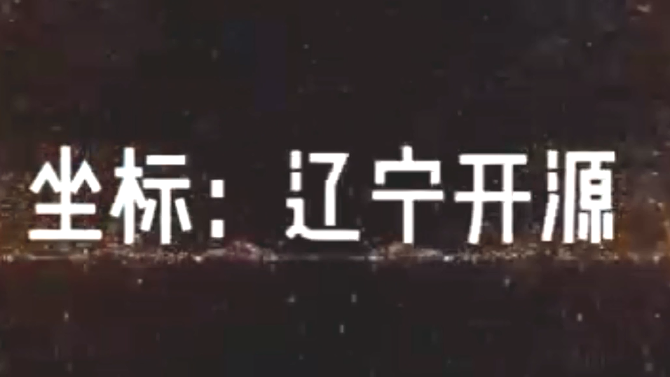 遼寧開(kāi)源某公司1臺(tái)600千瓦電磁鍋爐案例